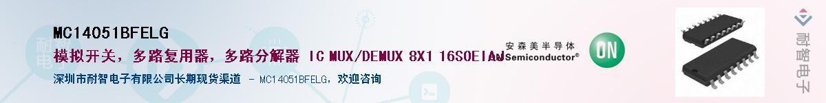 MC14051BFELG��Ӧ��-���ǵ���