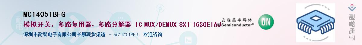 MC14051BFGӦ-ǵ