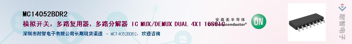 MC14052BDR2Ӧ-ǵ