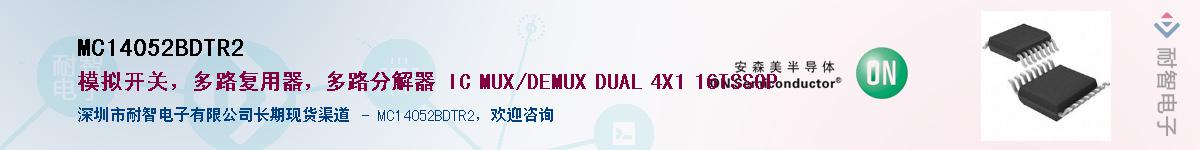 MC14052BDTR2��Ӧ��-���ǵ���