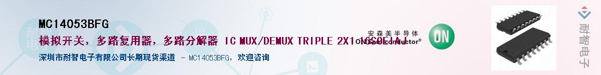 MC14053BFGӦ-ǵ