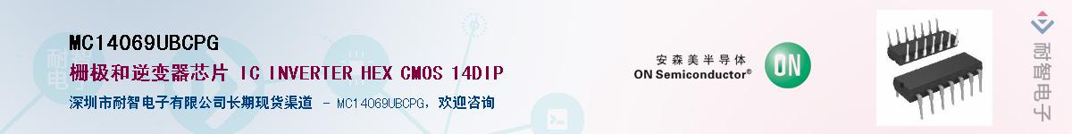MC14069UBCPGӦ-ǵ