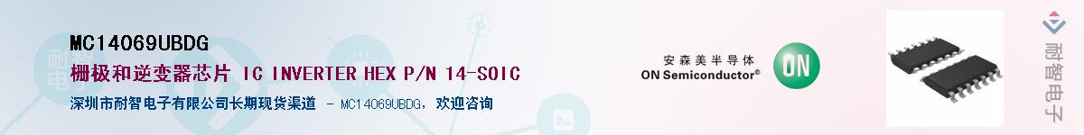 MC14069UBDGӦ-ǵ