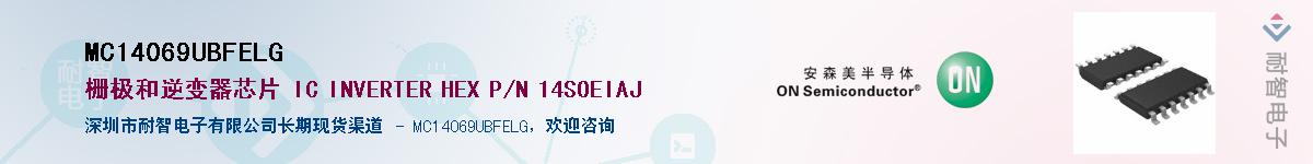 MC14069UBFELGӦ-ǵ