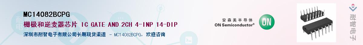 MC14082BCPGӦ-ǵ