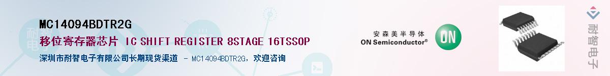 MC14094BDTR2GӦ-ǵ
