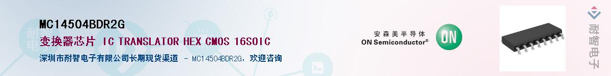 MC14504BDR2G��Ӧ��-���ǵ���
