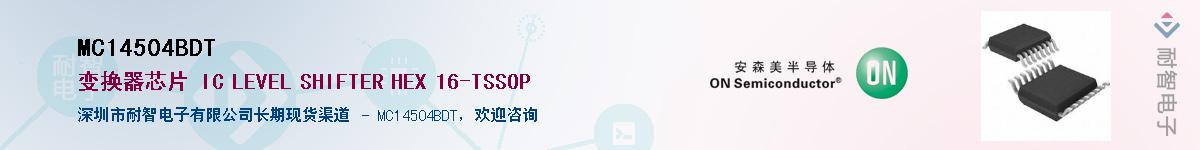 MC14504BDT��Ӧ��-���ǵ���