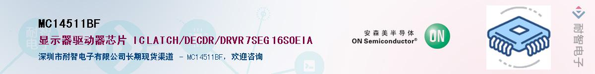 MC14511BF��Ӧ��-���ǵ���