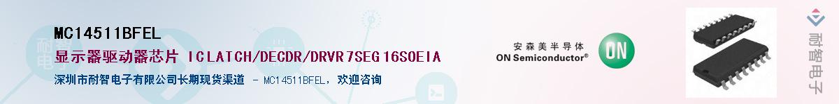 MC14511BFEL��Ӧ��-���ǵ���