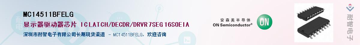 MC14511BFELG��Ӧ��-���ǵ���