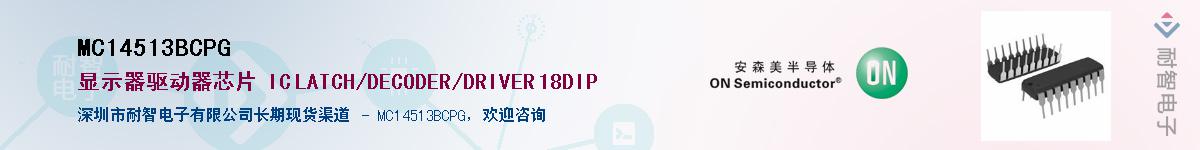 MC14513BCPGӦ-ǵ