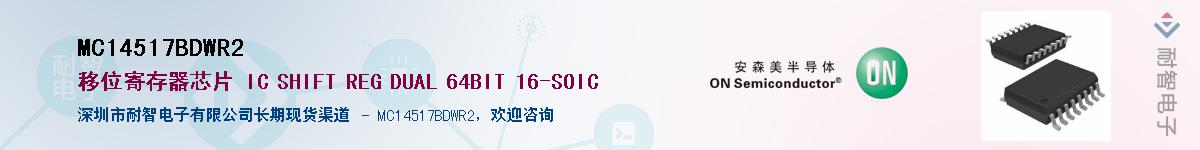 MC14517BDWR2Ӧ-ǵ