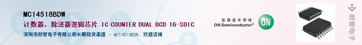 MC14518BDWӦ-ǵ
