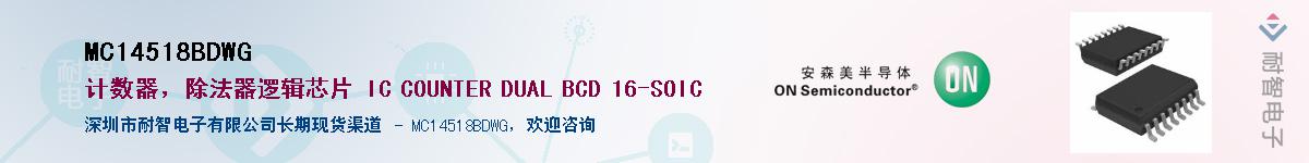 MC14518BDWGӦ-ǵ