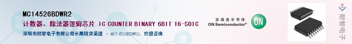 MC14526BDWR2��Ӧ��-���ǵ���