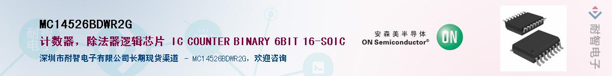 MC14526BDWR2G��Ӧ��-���ǵ���