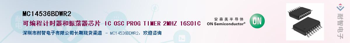 MC14536BDWR2Ӧ-ǵ