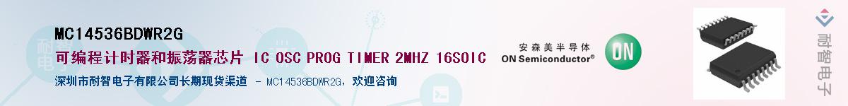 MC14536BDWR2G��Ӧ��-���ǵ���
