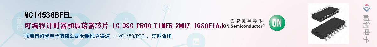 MC14536BFEL��Ӧ��-���ǵ���