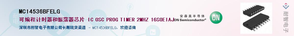 MC14536BFELG��Ӧ��-���ǵ���
