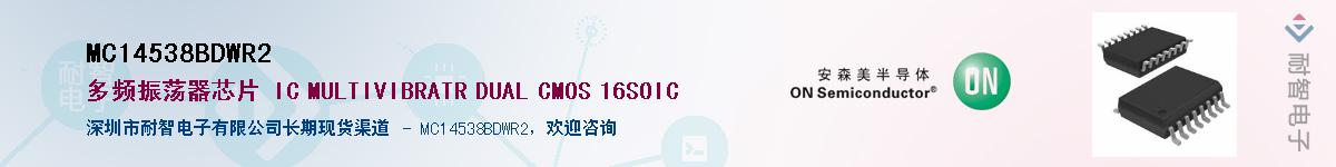 MC14538BDWR2��Ӧ��-���ǵ���
