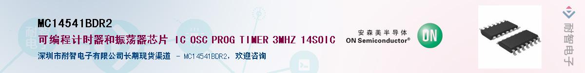 MC14541BDR2��Ӧ��-���ǵ���