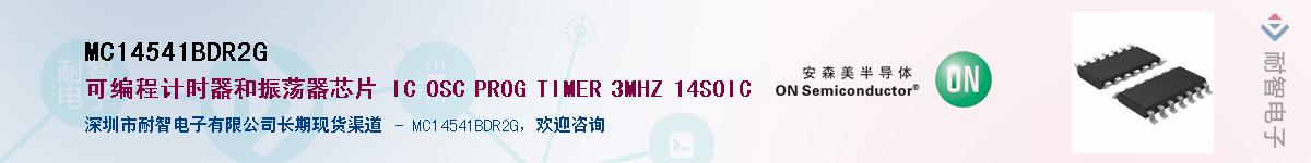 MC14541BDR2G��Ӧ��-���ǵ���