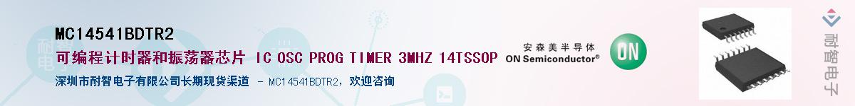 MC14541BDTR2��Ӧ��-���ǵ���