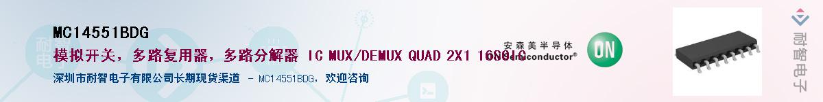 MC14551BDGӦ-ǵ