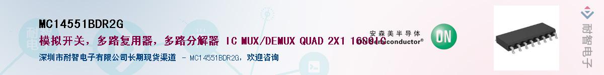 MC14551BDR2G��Ӧ��-���ǵ���
