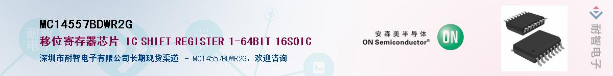 MC14557BDWR2GӦ-ǵ