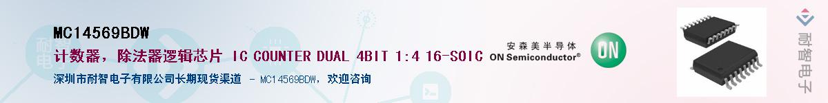 MC14569BDWӦ-ǵ