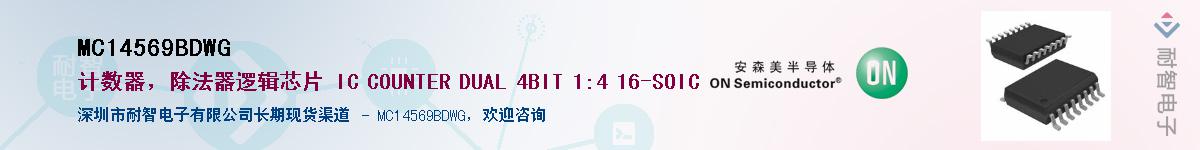 MC14569BDWG��Ӧ��-���ǵ���