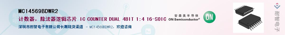 MC14569BDWR2��Ӧ��-���ǵ���