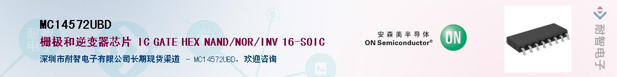 MC14572UBDӦ-ǵ