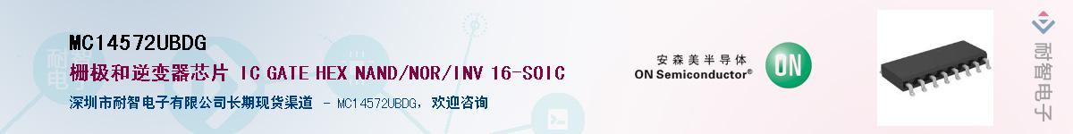MC14572UBDGӦ-ǵ