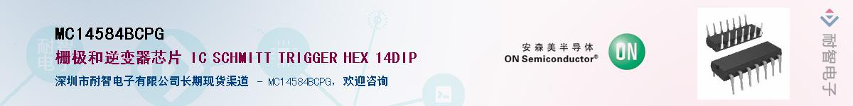 MC14584BCPGӦ-ǵ