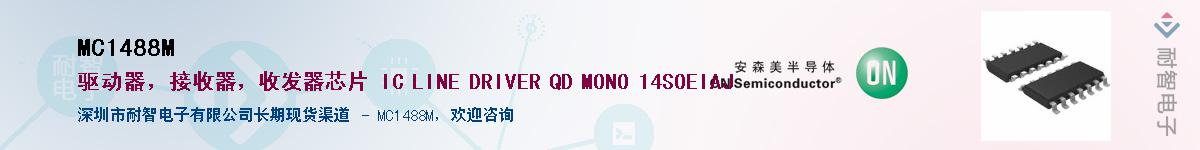 MC1488M��Ӧ��-���ǵ���