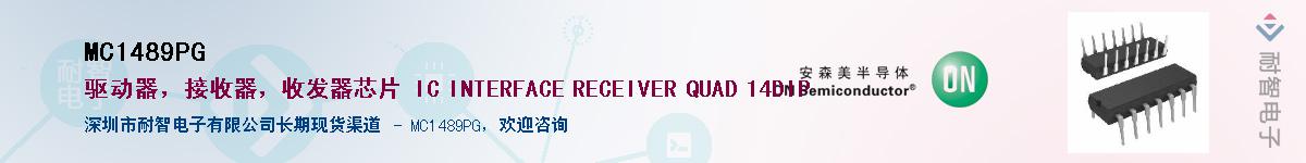 MC1489PGӦ-ǵ
