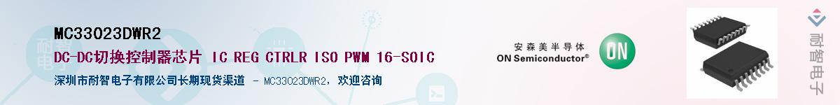MC33023DWR2��Ӧ��-���ǵ���
