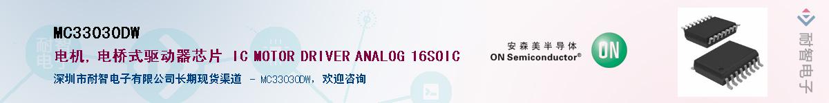 MC33030DW��Ӧ��-���ǵ���