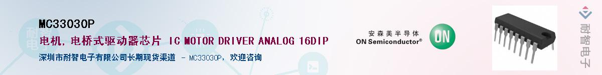 MC33030P��Ӧ��-���ǵ���