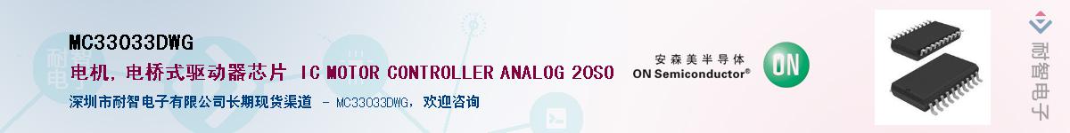 MC33033DWGӦ-ǵ