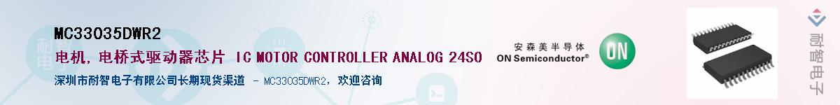 MC33035DWR2��Ӧ��-���ǵ���