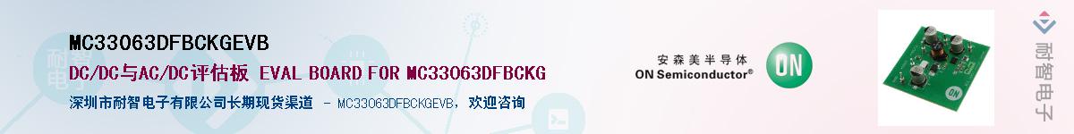 MC33063DFBCKGEVBӦ-ǵ