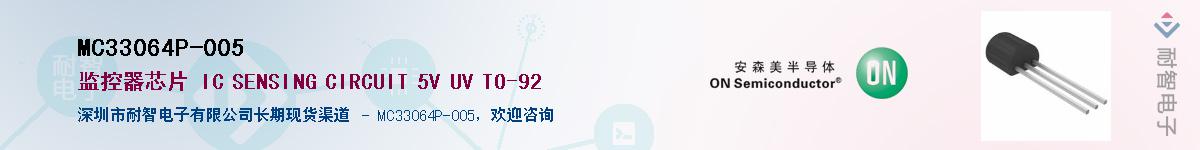 MC33064P-005Ӧ-ǵ