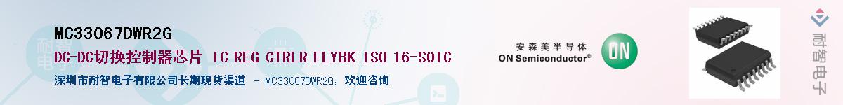 MC33067DWR2G��Ӧ��-���ǵ���