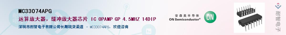 MC33074APG��Ӧ��-���ǵ���