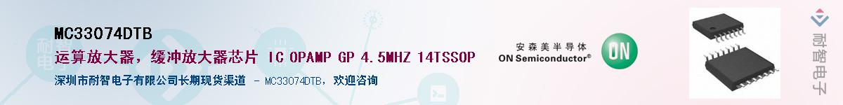 MC33074DTB��Ӧ��-���ǵ���